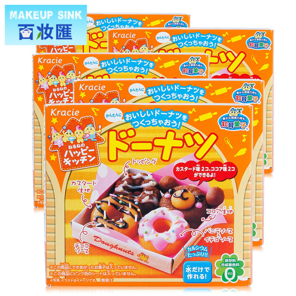 【满188减100】日本食玩嘉娜宝佳丽宝diy手工糖果甜甜圈玩具41gdiy