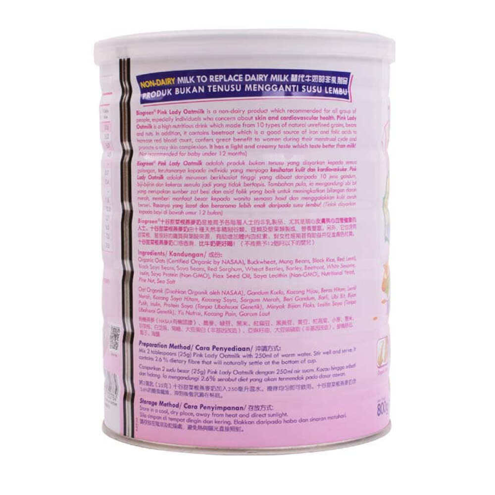 马来西亚进口百奥格林BioGreenPinkLady十谷甜菜根燕麦奶800g