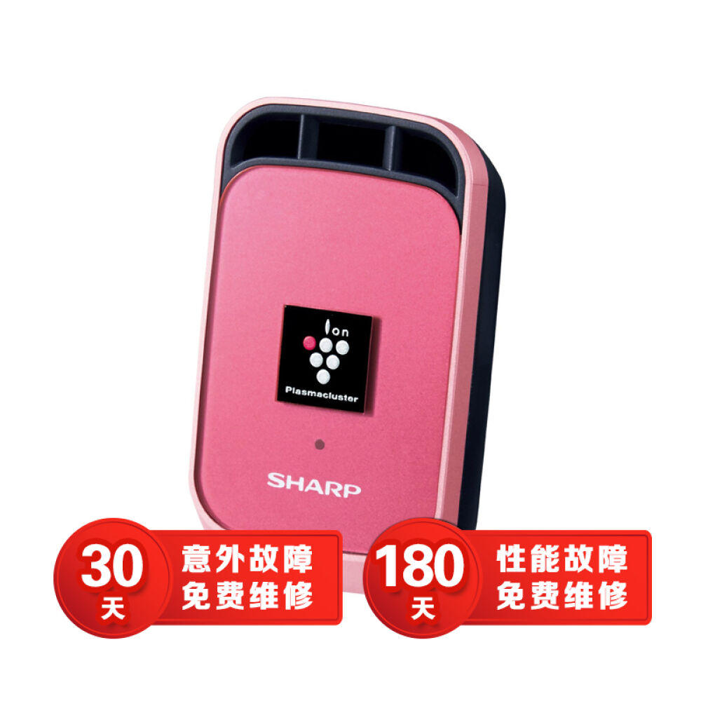 夏普SHARPIG-GC1车载空气净化器杀菌加湿除PM2.5粉色IG-GC1