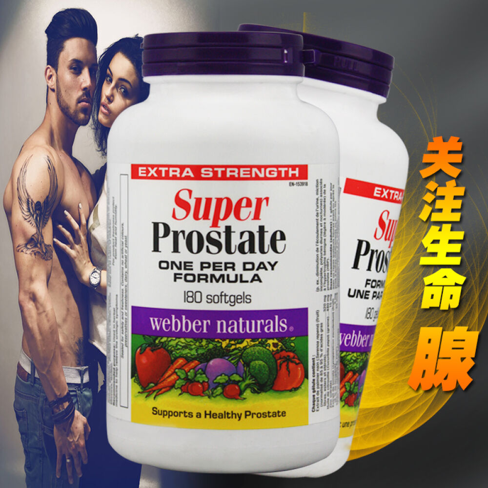 番茄红素webber伟博番茄红素软胶囊前咧腺宝加拿大直邮原装进口男士备孕180粒2瓶