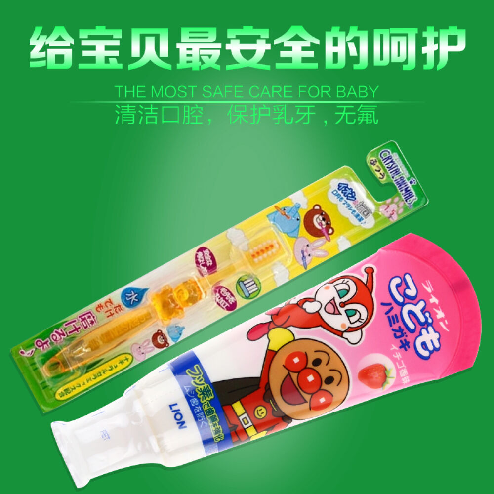 日本狮王Lion面包超人宝宝牙刷儿童牙膏可吞咽套装水晶动物牙膏草莓味+牙膏草莓味+牙刷颜色随机