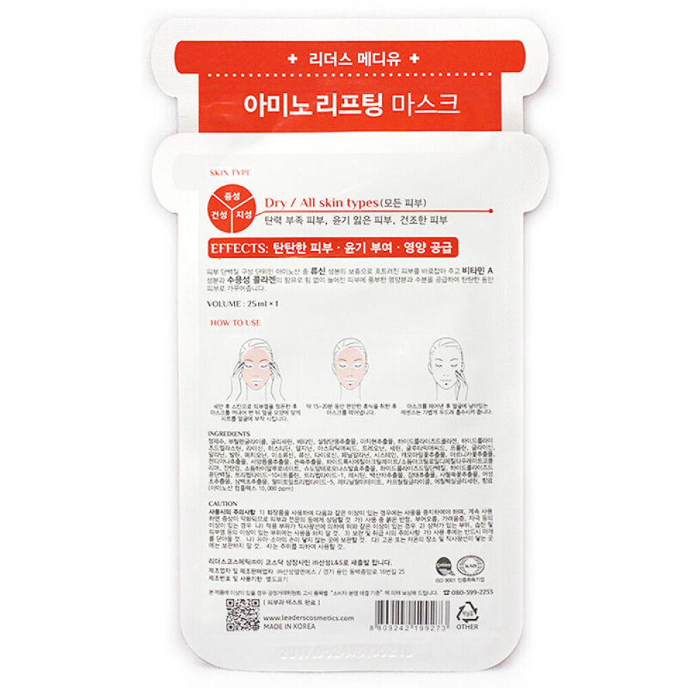 韩国leaders丽得姿美蒂优氨基酸深层修护保湿补水清洁面膜男士女士