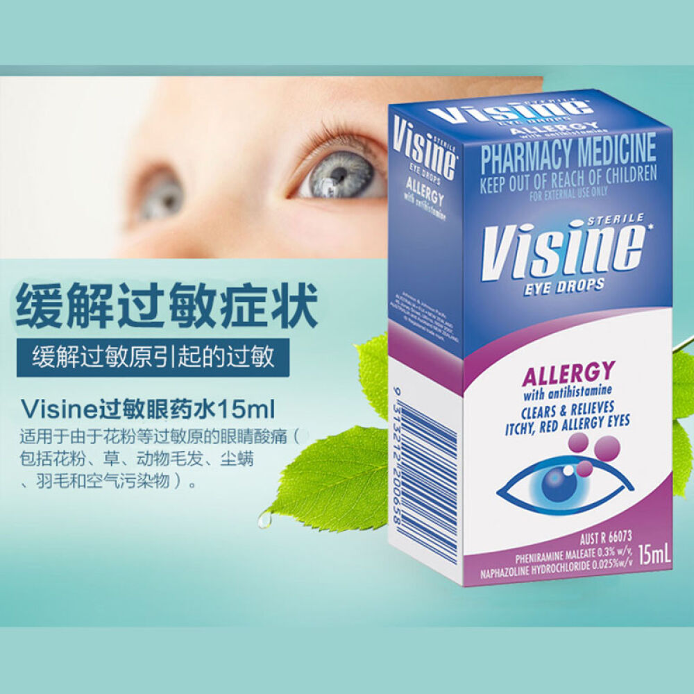 【全球购】visine去红血丝眼药水15ml缓解过敏瘙痒疼痛澳洲直邮单支