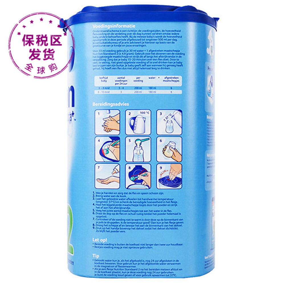 Nutrilon荷兰牛栏诺优能婴幼儿奶粉2段6-10个月850g