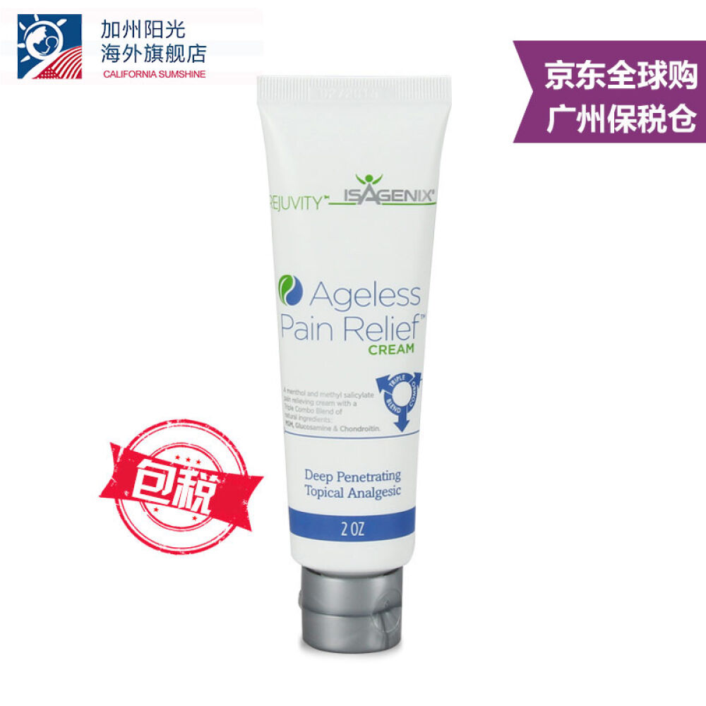 全球购ISAGENIX/爱身健丽氨糖软骨素关节宝软膏快速镇痛润滑关节MSM57gISAGENIX/爱身健丽氨糖软骨素软膏57g*1