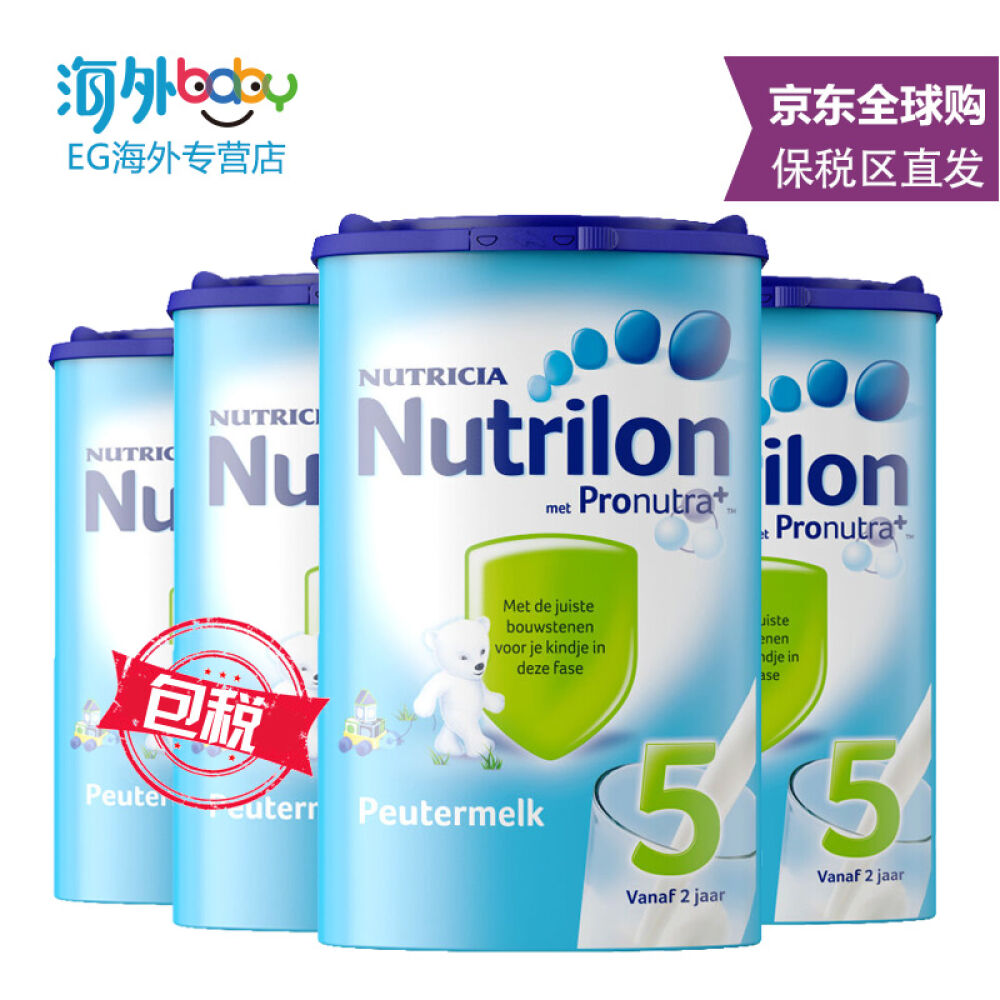 【满即减20】荷兰牛栏（Nutrilon）婴幼儿奶粉4罐5段(2-3岁)800克