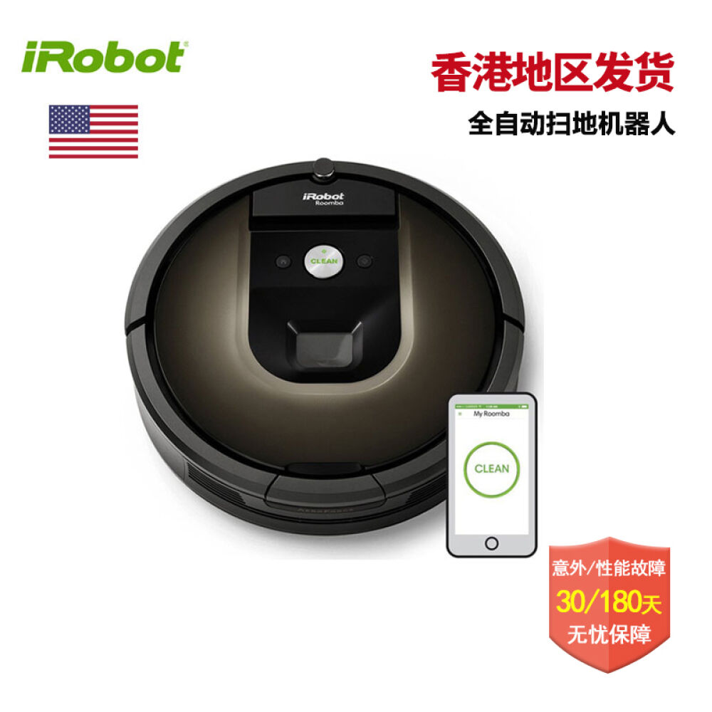 美国艾罗伯特iRobot智能扫地机器人Roomba980智能线路规划断点续扫