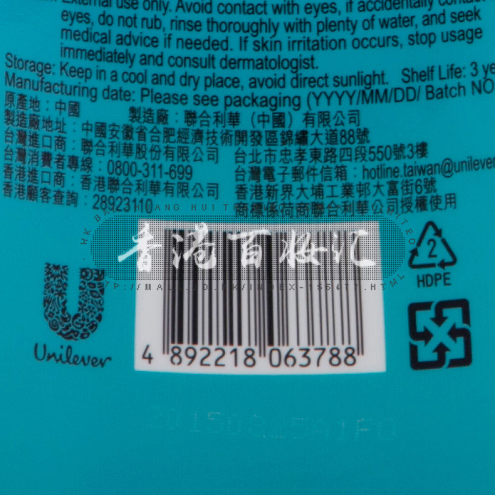 香港版力士洗发水沐浴露套装水荷沐浴露+去屑洗发水