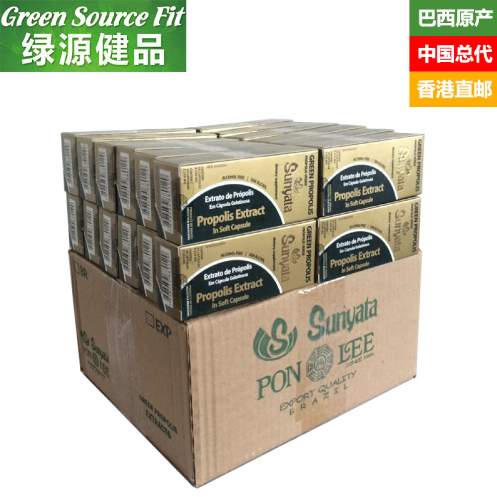 Sunyata巴西绿蜂胶软胶囊原装进口调节免疫45粒/盒24盒整箱-家庭装