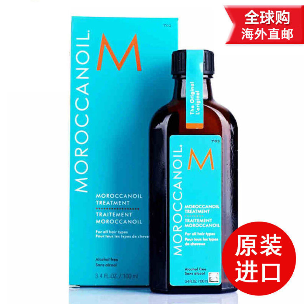 Moroccanoil摩洛哥油护发精油发油100ml滋养柔顺不油腻