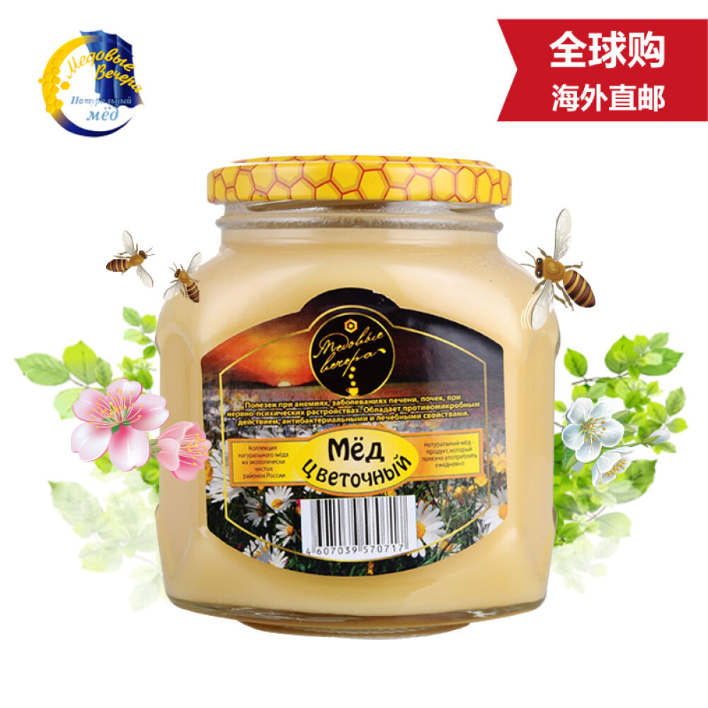 俄罗斯原装进口蜂蜜蜂蜜晚宴天然野生椴树蜜洋槐蜜百花蜜500g百花蜜500g玻璃瓶(0717