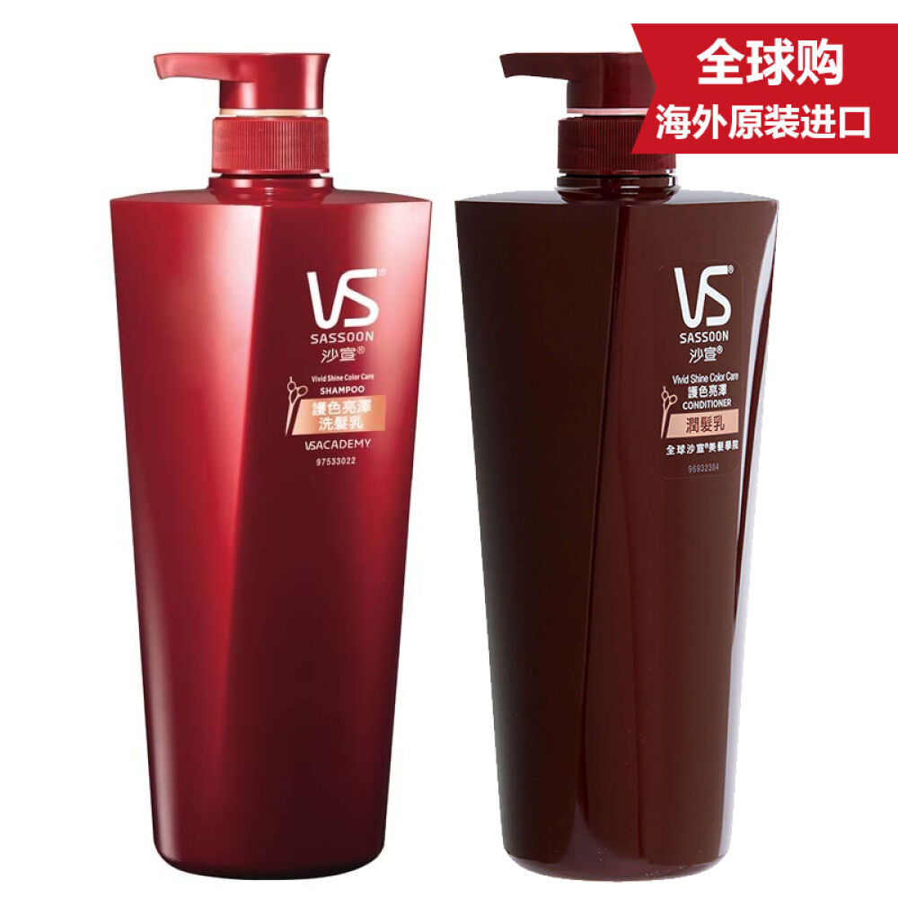 【港版】沙宣VS洗护套装护色亮泽洗发水8284+护发素8215