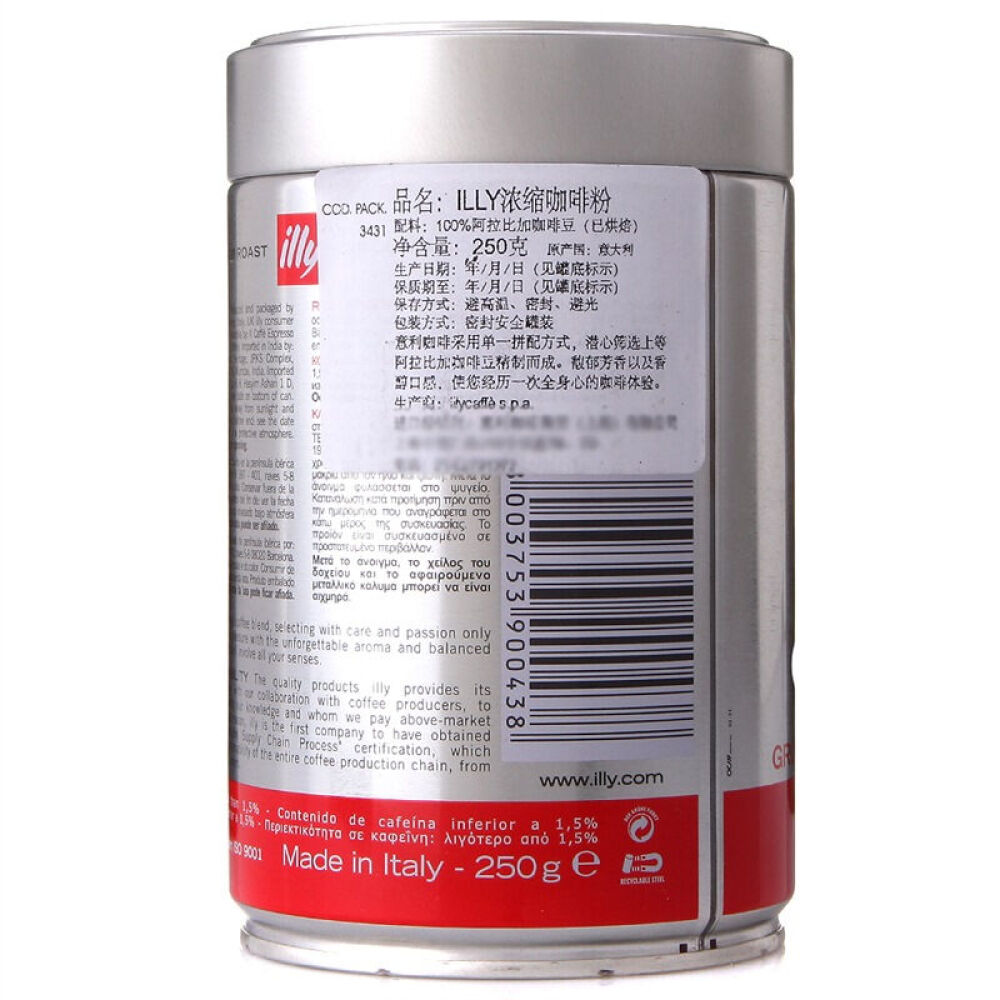 意大利进口illy意利浓缩(烘焙)咖啡粉250g两罐装