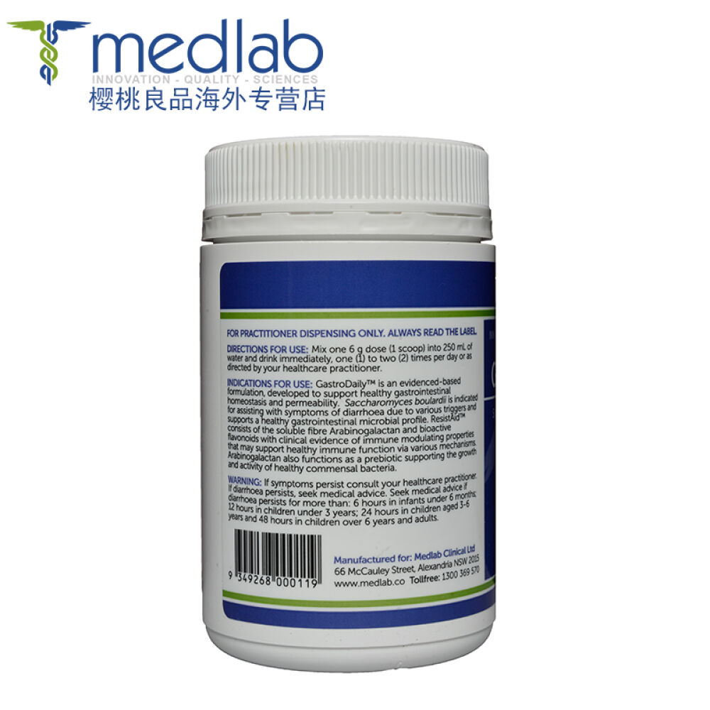 澳洲Medlab益生免疫宝粉助消化水土不服腹泻肠胃不适提高胃肠道免疫力抗1罐