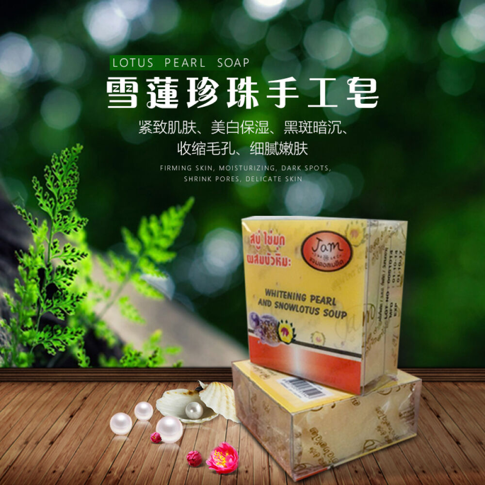 泰国原装进口jam牌手工皂大米手工皂半打6块随机味手工皂一块