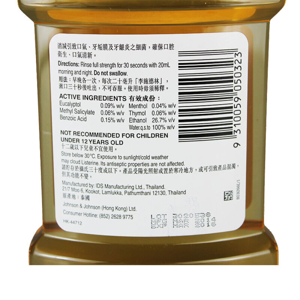 香港版李施德林漱口水500ml经典