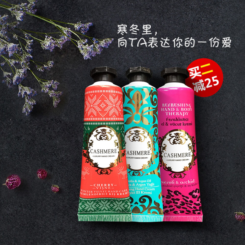 土耳其进口(CASHMERE)护手霜秋冬季男女手足滋养保湿防干裂防冻木兰花滋养护手霜30ml