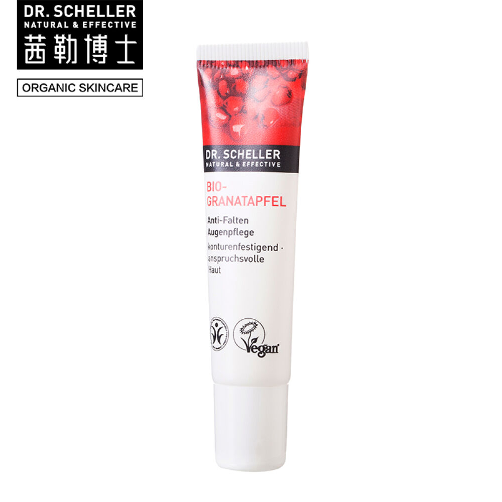【德国进口】茜勒博士有机红石榴焕采抗皱紧肤眼霜去细纹补水紧肤有机护肤