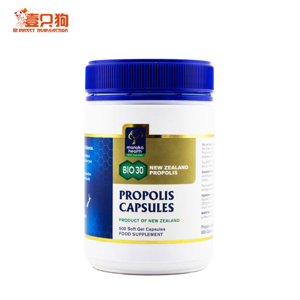 【壹只狗】新西兰直邮manukahealth蜜纽康黑蜂胶液体胶囊BIO30500粒
