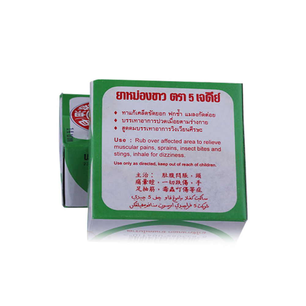 【全球购】越南泰国Counterpain施贵宝肯得膏贴白虎膏泰国花香型薄荷鼻通香筒泰国五塔油白色10g