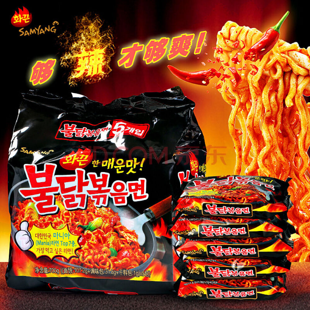 三养(samyang)火鸡面超辣鸡肉味拌面炒面韩国进口方便面140g*10包
