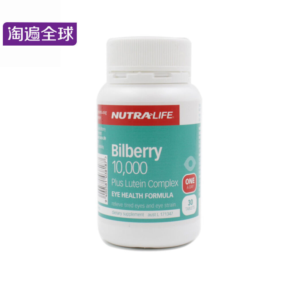 【全球购】纽乐Nutralife叶黄素越橘护眼胶囊60粒保护视网膜预防近视新西兰进口 【全球购】纽乐Nutralife叶黄素越橘护眼胶囊60粒保护视网膜预防近视新西兰进口