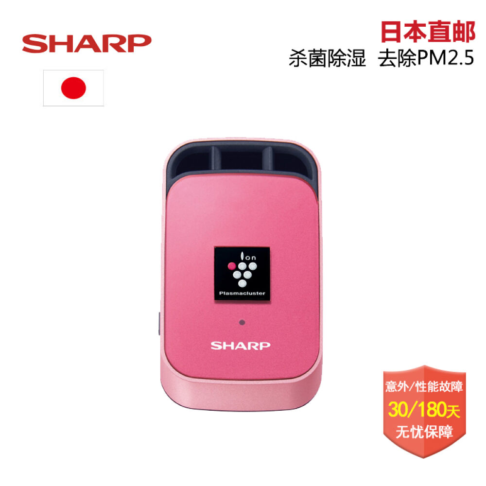 夏普SHARPIG-GC1车载空气净化器杀菌加湿除PM2.5粉色IG-GC1