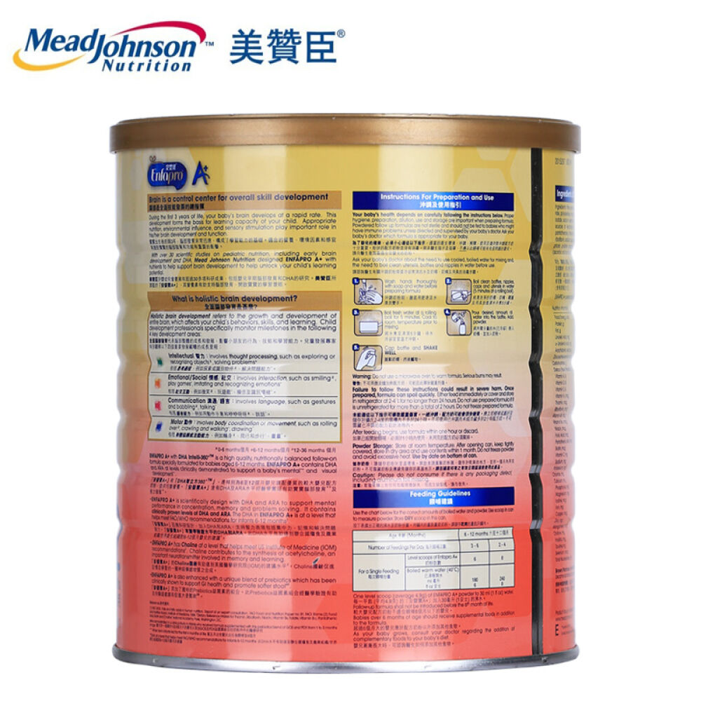 【香港地区直邮】港版美赞臣A+2段6-12个月婴幼儿奶粉900g