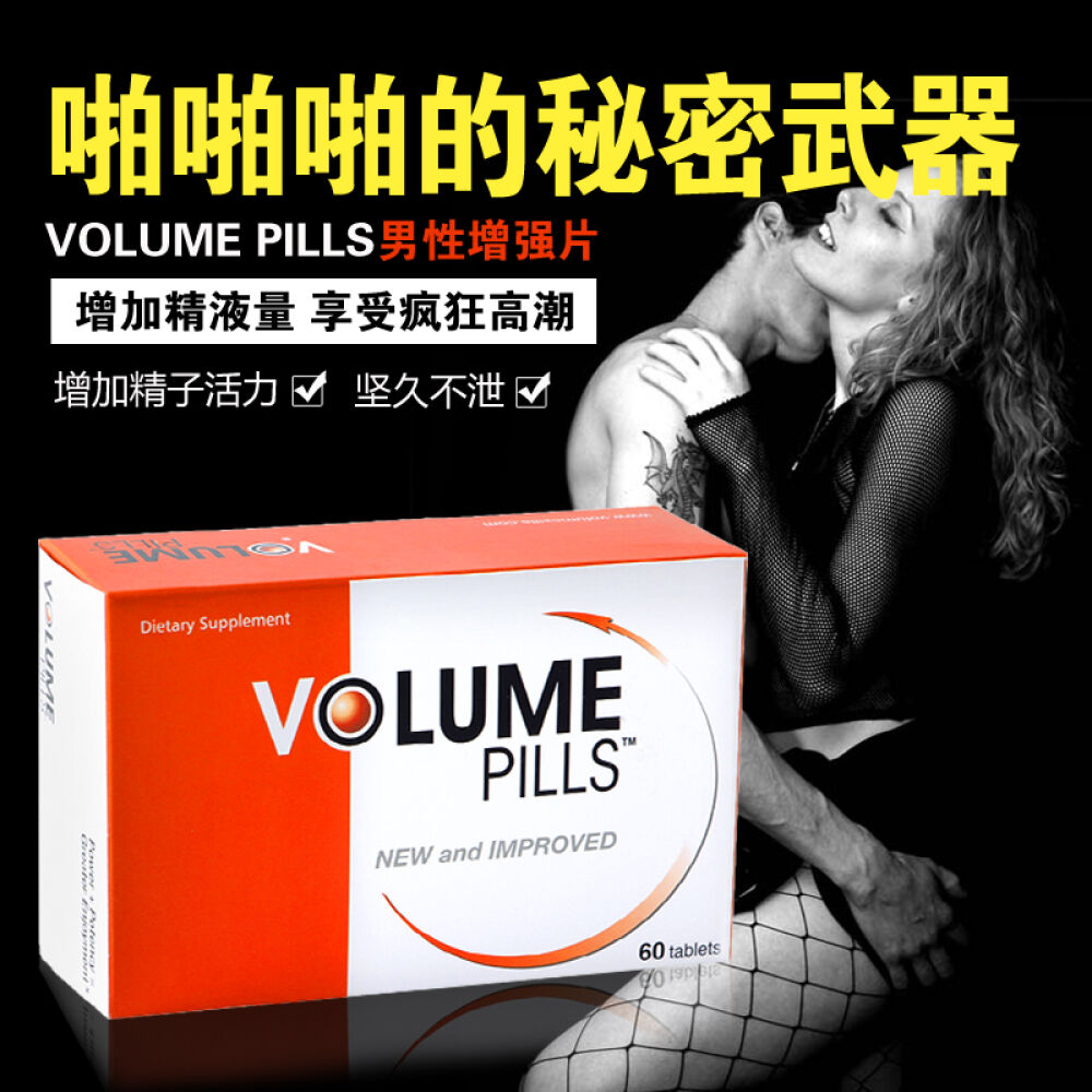 补肾壮阳增大增粗壮阳药非万艾可伟哥药一粒延时增加精液量益精丸1盒装*60粒-增强性欲