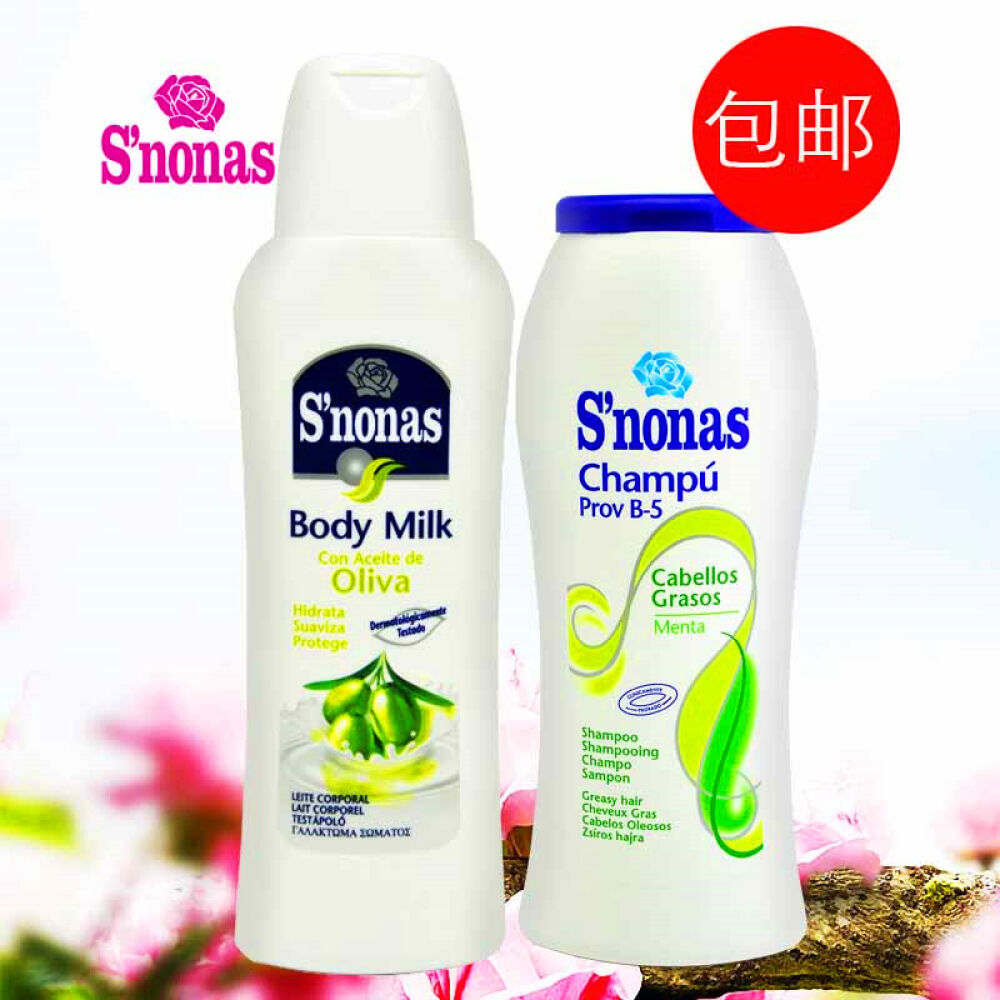西班牙原装进口丝诺娜斯S’nonas洗护套装清爽去油洗发水+橄榄润肤乳