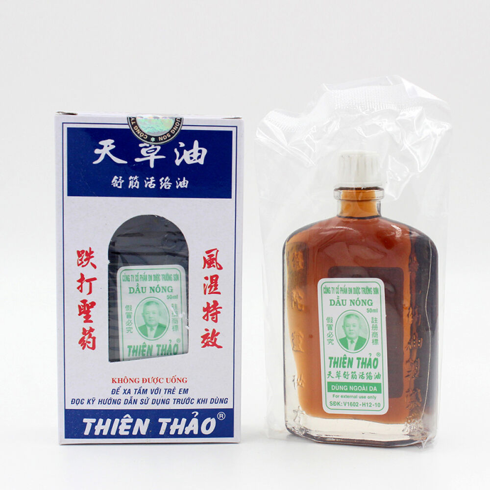 正品越南止痛膏活络油止痘膏风油精天草油越南长山牌天草油50ml/瓶