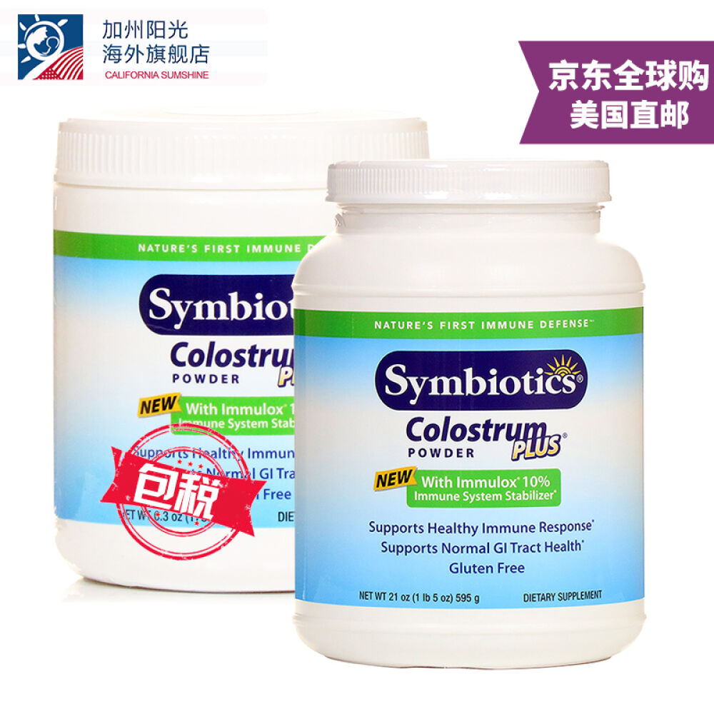 全球购美国Symbiotics纯牛初乳粉孕妇儿童婴儿牛初乳粉595g178g牛初乳595g+牛初乳178g
