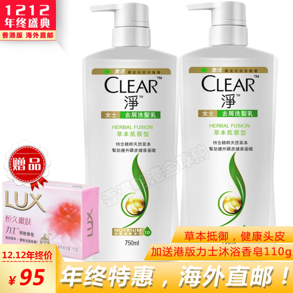 清扬去屑控油洗发水750ml女士草本抵御2瓶