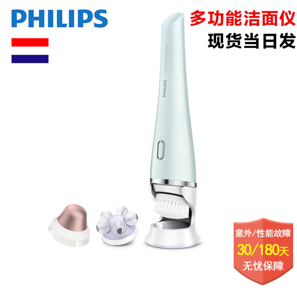 原装日版飞利浦SC5320美容仪洗脸刷电动洁面仪眼部按摩仪脸部按摩瘦脸提拉面部清洁SC5320+眼部按摩头