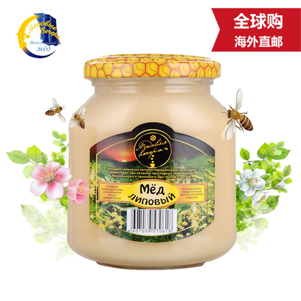俄罗斯原装进口蜂蜜蜂蜜晚宴天然野生椴树蜜洋槐蜜百花蜜500g椴树雪蜜500g玻璃瓶(0618)
