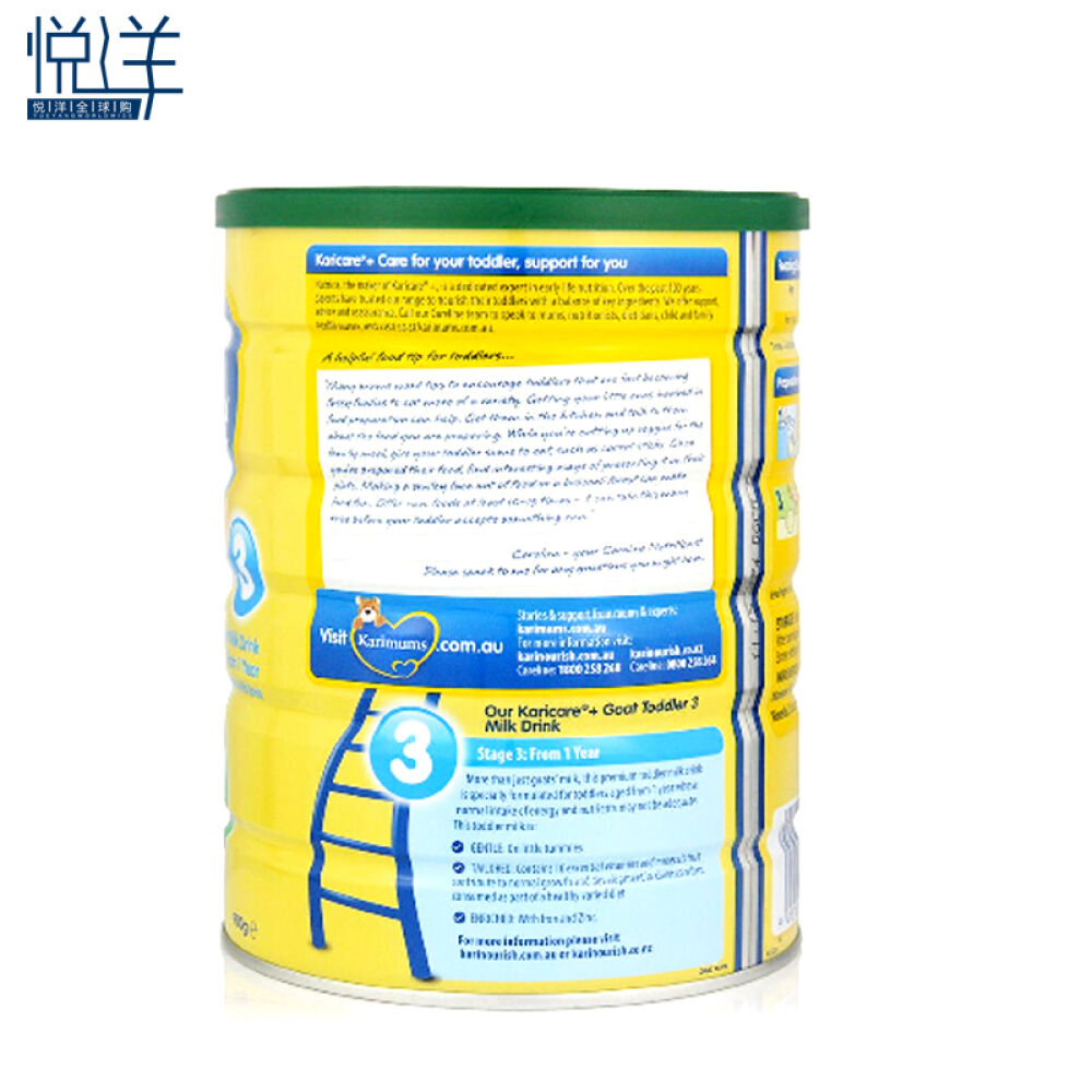 Karicare可瑞康羊奶粉新西兰进口婴儿宝宝奶粉3段1岁宝宝1罐