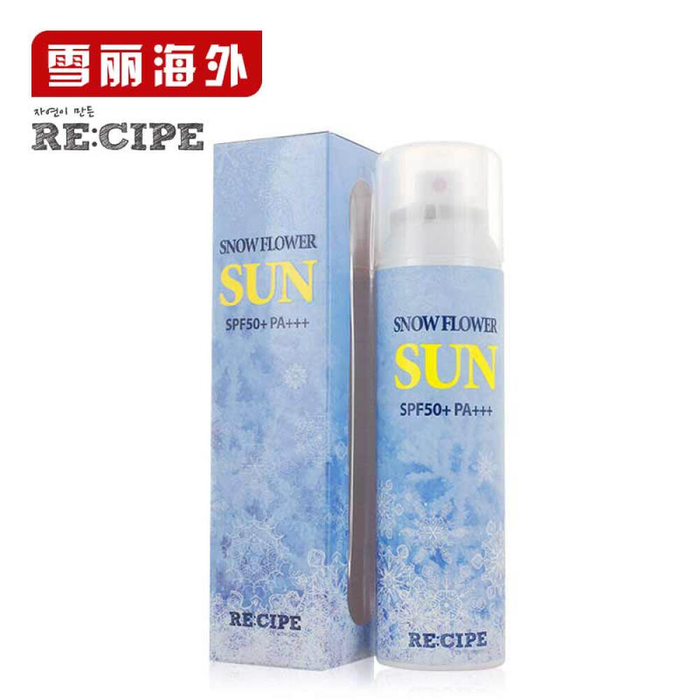 RE:CIPE防晒喷雾spf50PA+++清爽保湿防晒霜防晒隔离水晶*1+雪花*1