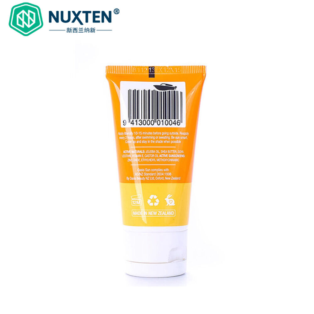 新西兰oasissun天然隔离孕妇婴儿可用防晒霜SPF30+50ml