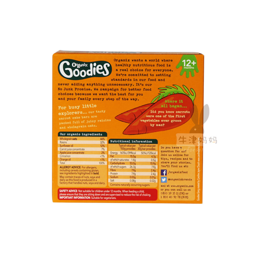 英国进口欧格妮Organix有机水果燕麦条婴儿辅食不加糖6条独立包装12月以上宝宝橙色-胡萝卜