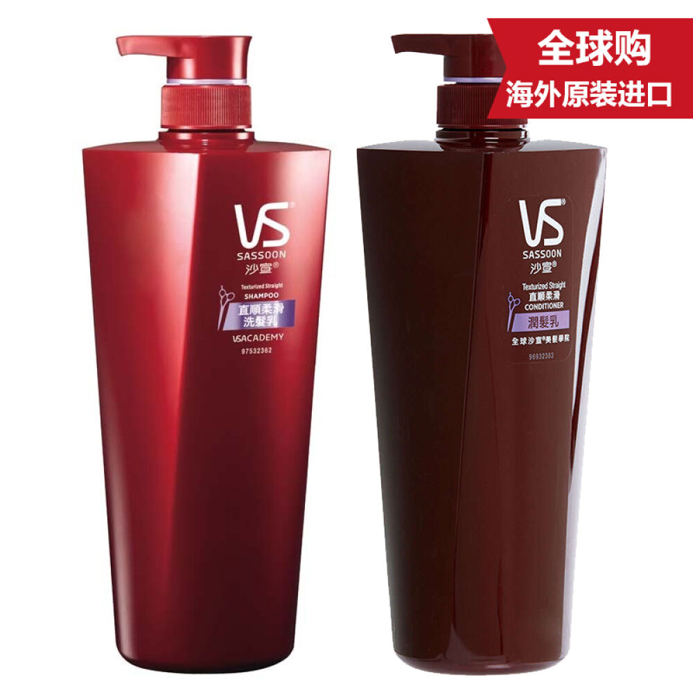 【港版】沙宣VS洗护套装直顺柔滑洗发水8291+护发素8208