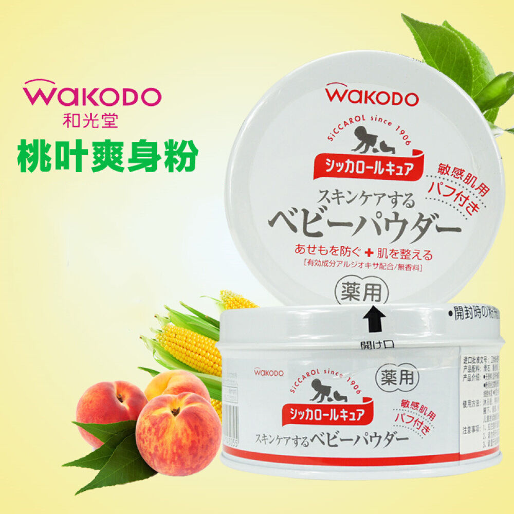 【全球购】日本原装进口新生儿婴儿宝宝专用洗护用品桃叶精华爽身粉/痱子粉