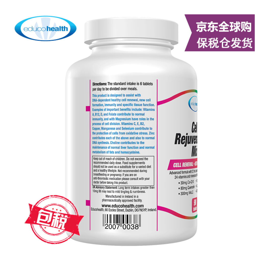 爱尔兰CRM复合维生素原装进口多达55种营养元素矿物质调节免疫增加抵抗力90、240粒90粒装