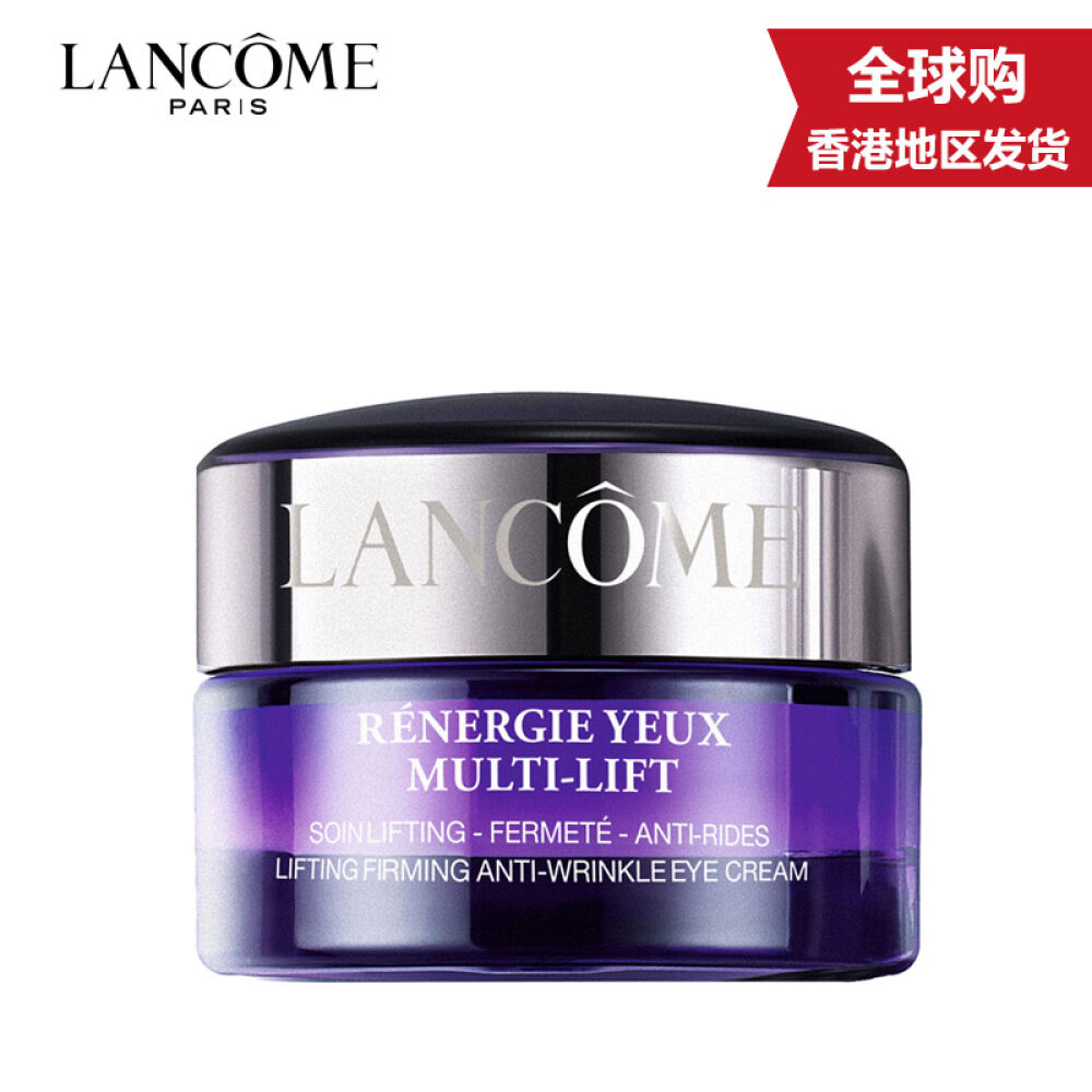 法国原装进口lancome兰蔻新立体塑颜紧致抗皱眼霜15ml