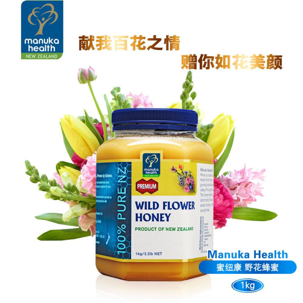 新西兰进口蜜纽康（ManukaHealth）蜂蜜高浓度麦卢卡+养胃护胃暖胃美容养颜野花蜜百花蜜1kg