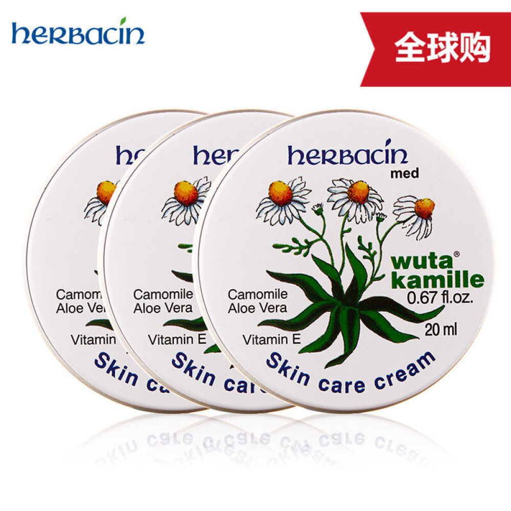 贺本清（herbacin）小甘菊护手霜/手足霜德国原装进口滋润保湿龟裂修护霜20ml*3