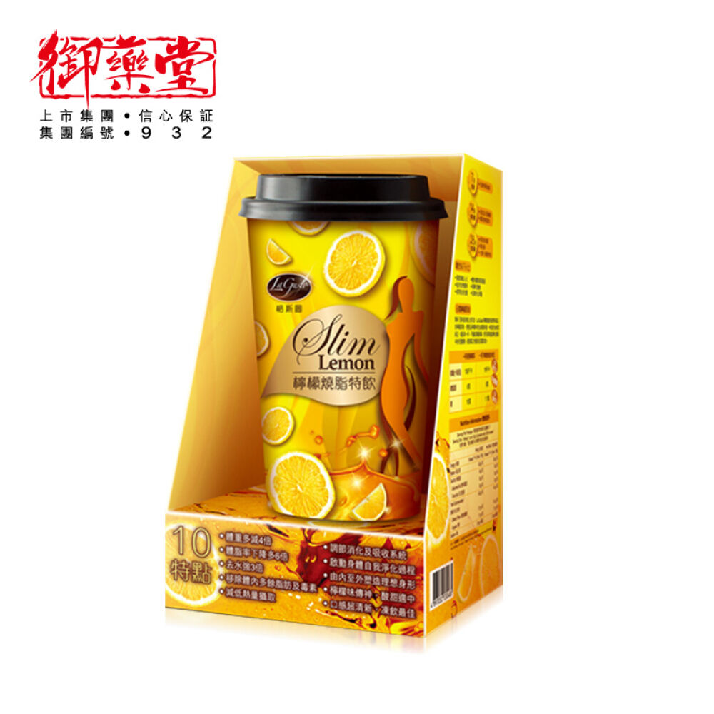 格斯图（LaGusto）柠檬烧脂特饮(7条装)减体重去水