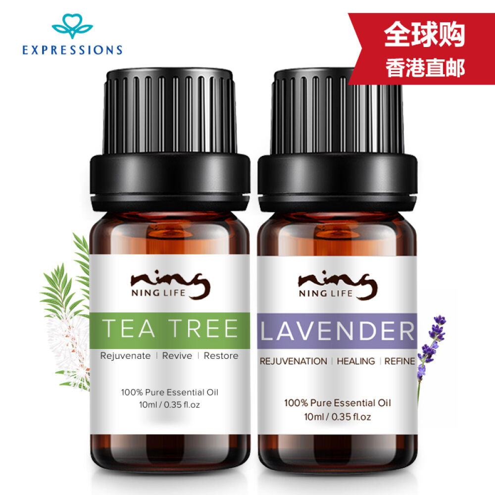 澳洲进口Expressions爱碧生单方精油套装薰衣草茶树按摩助眠平痘淡印精油熏衣草薰衣草精油+茶树精油
