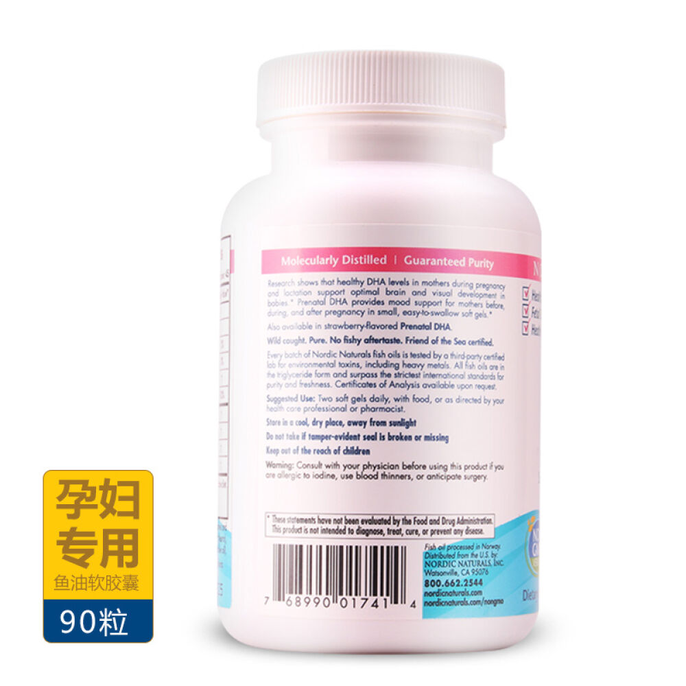 美国进口挪威小鱼NordicNaturals深海鳕鱼婴儿鱼油D3滴剂含DHA孕妇哺乳期专用DHA胶囊90粒