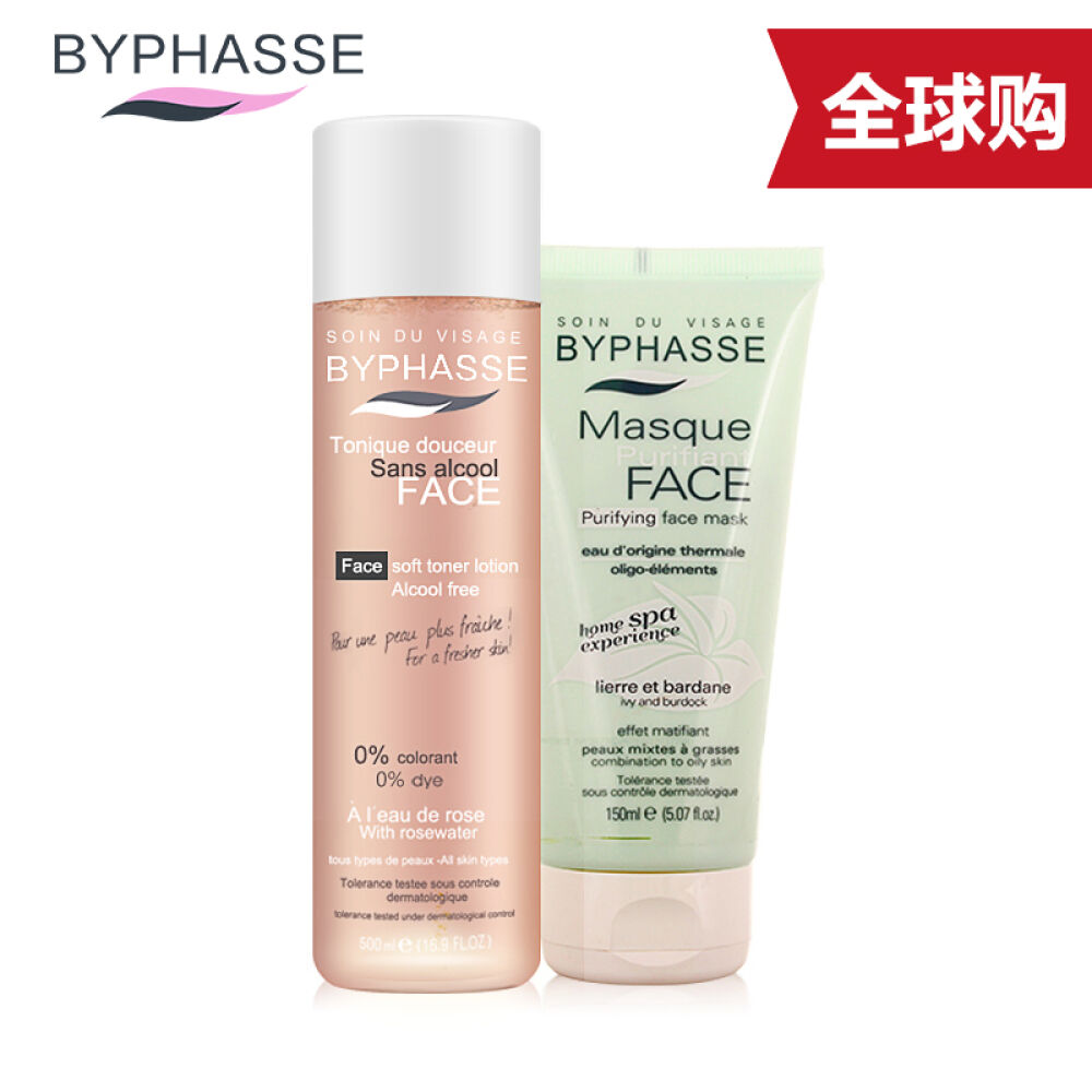 【抢10元无门槛券】西班牙进口BYPHASSE蓓昂斯卸妆水500ml保湿清洁女四效合一玫瑰水500ml+面膜泥 【抢10元无门槛券】西班牙进口BYPHASSE蓓昂斯卸妆水500ml保湿清洁女四效合一玫瑰水500ml+面膜泥