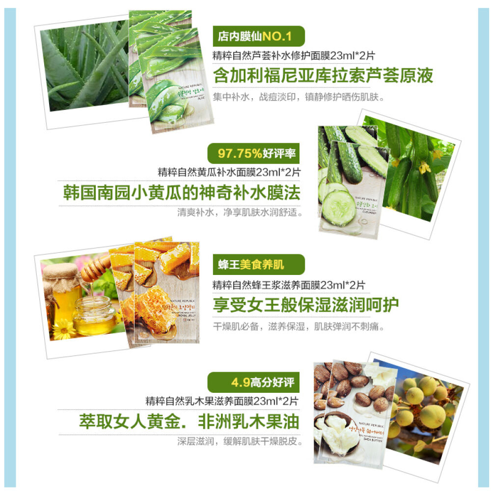 NATUREREPUBLIC自然乐园芦荟胶补水保湿淡化痘印芦荟胶水乳套160ml+160ml